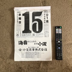 日めくりカレンダー　使いかけ　10/24処分予定　　の画像