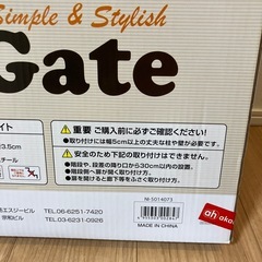 ベビーゲートの画像