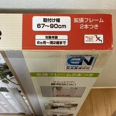 ベビーゲートの画像