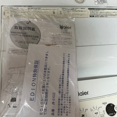 Haier ハイアール 洗濯機 の画像