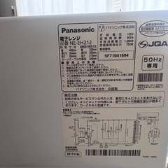 電子レンジ　Panasonicの画像