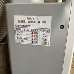【決まりました】布団乾燥機の画像