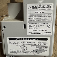 【決まりました】布団乾燥機の画像