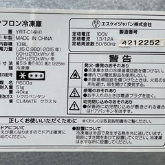 【RKGRE-586】特価！エスケイジャパン/1ドア冷凍庫/138L/YRT-C014H1/中古品/2021年製/店頭引取推奨商品/弊社近隣配達も可の画像