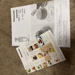 Panasonic 低速ジューサーの画像