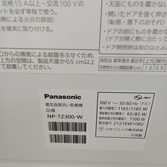 ★リユースのサカイ日立店★HJ8081 Panasonic 食洗器  21年製 動作確認／クリーニング済み の画像