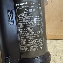 Panasonic 低速ジューサーの画像