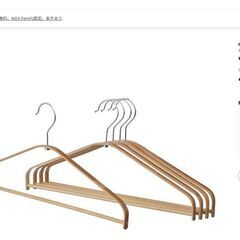 【IKEA】HÖSVANS ホースヴァンス 竹ハンガー 8個の画像