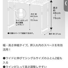 【ニトリ】押入れ収納棚の画像