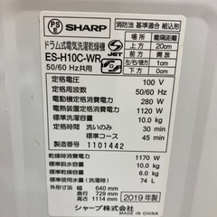 【トレファク高槻店】安心の6ヶ月間保証！取りに来られる方限定！SHARP（シャープ）のドラム式洗濯乾燥機のご紹介です！の画像