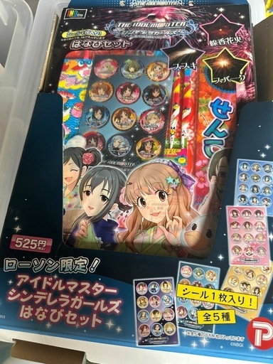 アイドルマスターシンデレラガールズ花火セット