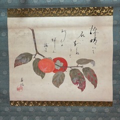 柿の掛け軸（木箱付き）の画像