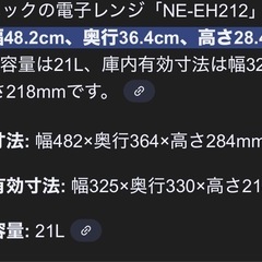電子レンジ　Panasonicの画像