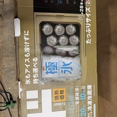 持ち運べる冷凍冷蔵庫　26Lの画像