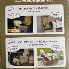 持ち運べる冷凍冷蔵庫　26Lの画像