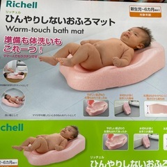 ひんやりしないお風呂マット　新生児〜6ヶ月の画像