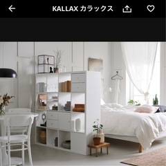 IKEAカラックス棚売りますの画像