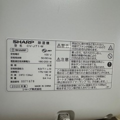 【相談中】SHARP 除湿機 2020年製の画像