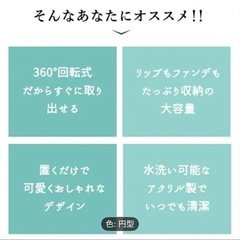 コスメ収納💄の画像