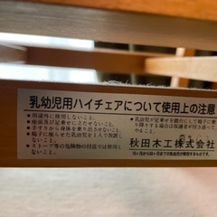 ベビーチェア　椅子　子供の画像
