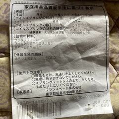 【良品】フランスベッド マットレス シングル 両面式 ベージュ系 早い者勝ち 引取歓迎 配送OKの画像
