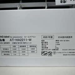 リユースのサカイ東金店 Hisense エアコン 20年製 2.2kw TJ15593の画像