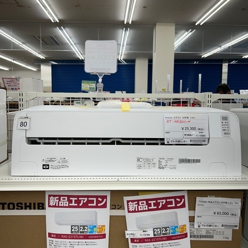 リユースのサカイ東金店 Hisense エアコン 20年製 2.2kw TJ15593