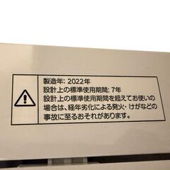 極美品 ニトリ 6.0kg全自動洗濯機 NTR60 2022年製 風乾燥 槽洗浄の画像