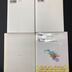 おんどく名作１年生２年生男の子ひとりっ子の学力の伸ばし方4冊！の画像