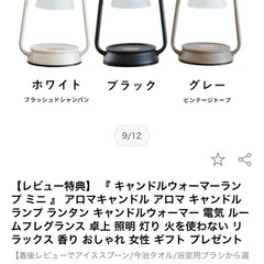 キャンドルウォーマーランプセットの画像