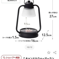 キャンドルウォーマーランプセットの画像