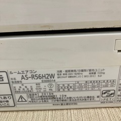 決まりました！
至急！無料！2019年製　富士通エアコンの画像