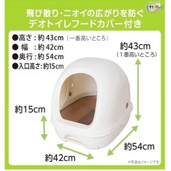 猫用システムトイレ　フルカバー
の画像