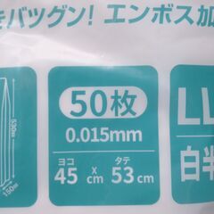 レジ袋 LLサイズ 500枚の画像