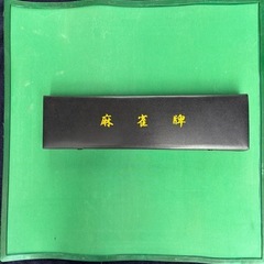 麻雀セットの画像