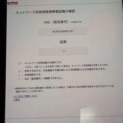 【受け渡し決定】Sony Xperia 1 III SO-51B 256GB SIMフリー変更済の画像