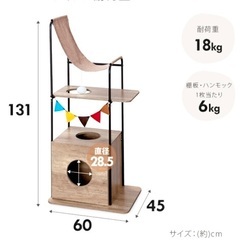 お話し中　キャットタワー　木製　アイリスオーヤマ　美品の画像