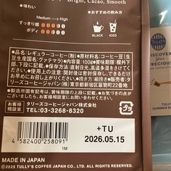 珈琲豆の画像