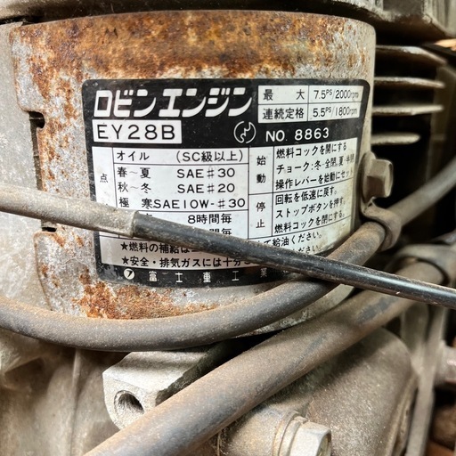 ロビンエンジン　EY28B 　