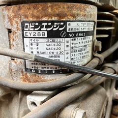 ロビンエンジン　EY28B 　の画像