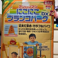にこにこブランコパークの画像
