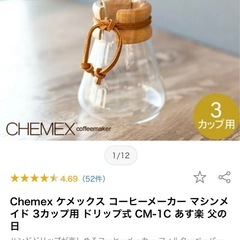 コーヒーミル&メーカーセット（購入者決定済み
）の画像