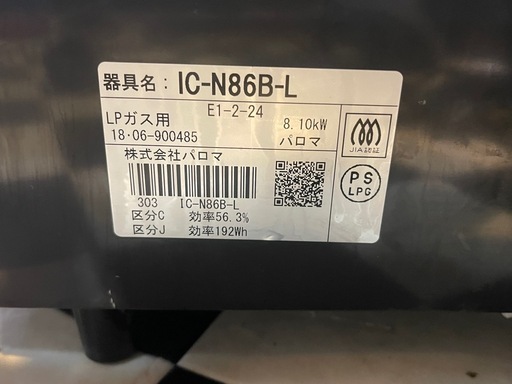 【リサイクルサービス八光】2018年製　パロマ Paloma ガステーブル 左強火 LPガス用 IC-N86B-L LP
