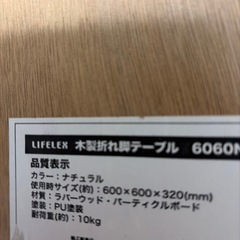 てテーブルの画像