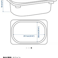 IKEA TROFAST トロファスト ホワイト ボックス9+ふた3 の画像