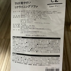 カインズソファ　の画像