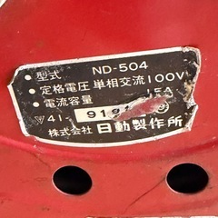 日動製作所 ニチドウ　 ドラム コードリール   延長コード 屋内型  品番 ND-504の画像