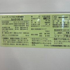 【ジモティｰ割引あり】【ジャングルジャングル守口店】冷蔵庫　シャープ　SJ-D15G　2021年製　守口市　門真市　大東市　の画像