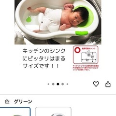 ベビーバスの画像
