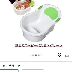 ベビーバスの画像